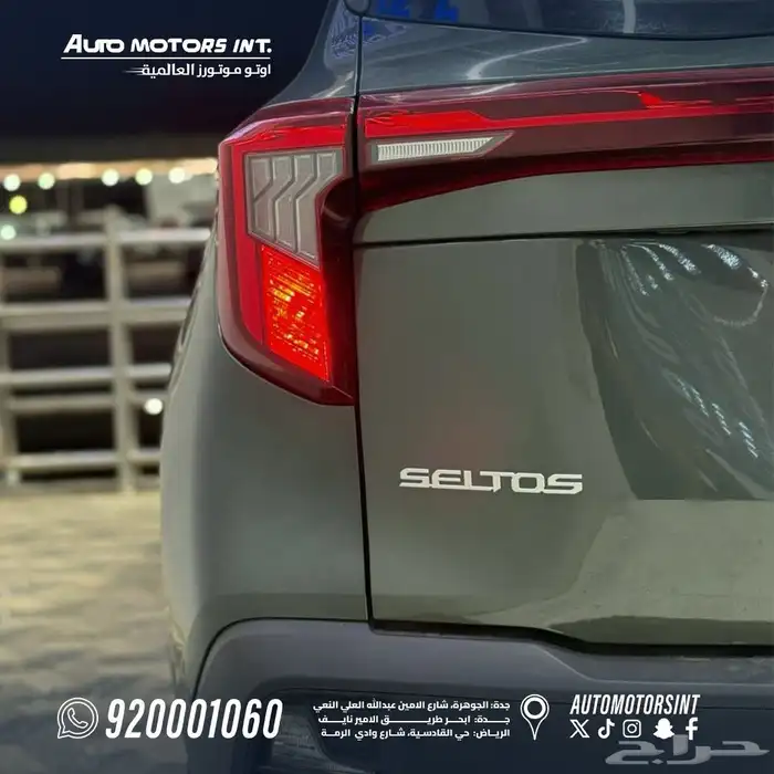 كيا سيلتوس 2026 3