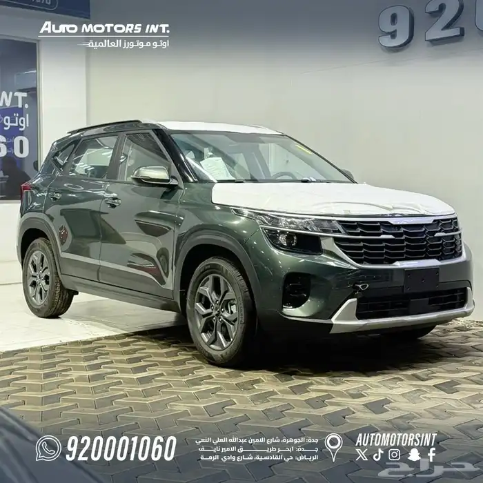 كيا سيلتوس 2026 1