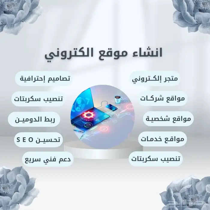 موقع الكتروني 0