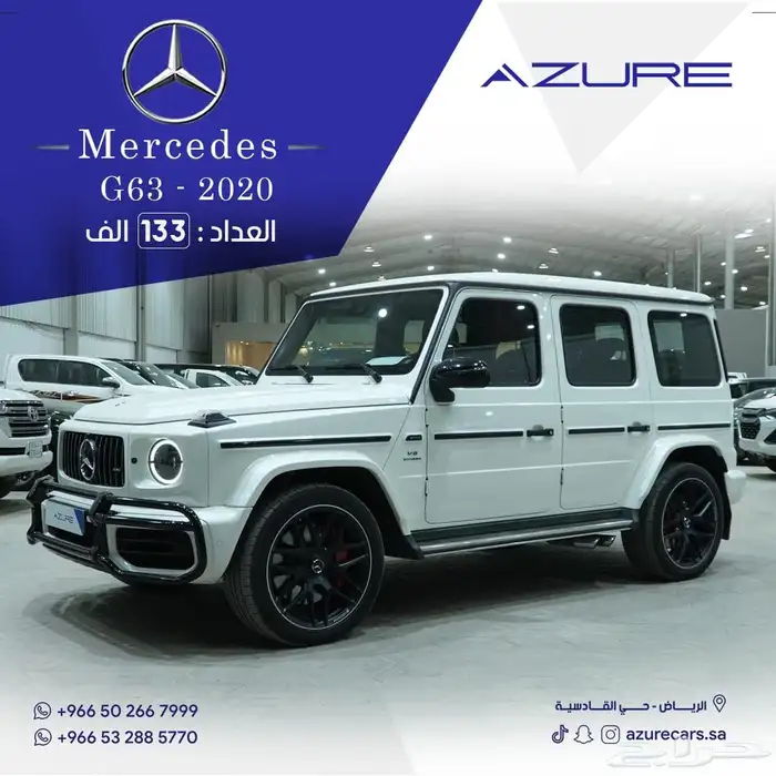 مرسيدس G63 AMG موديل 2020 0