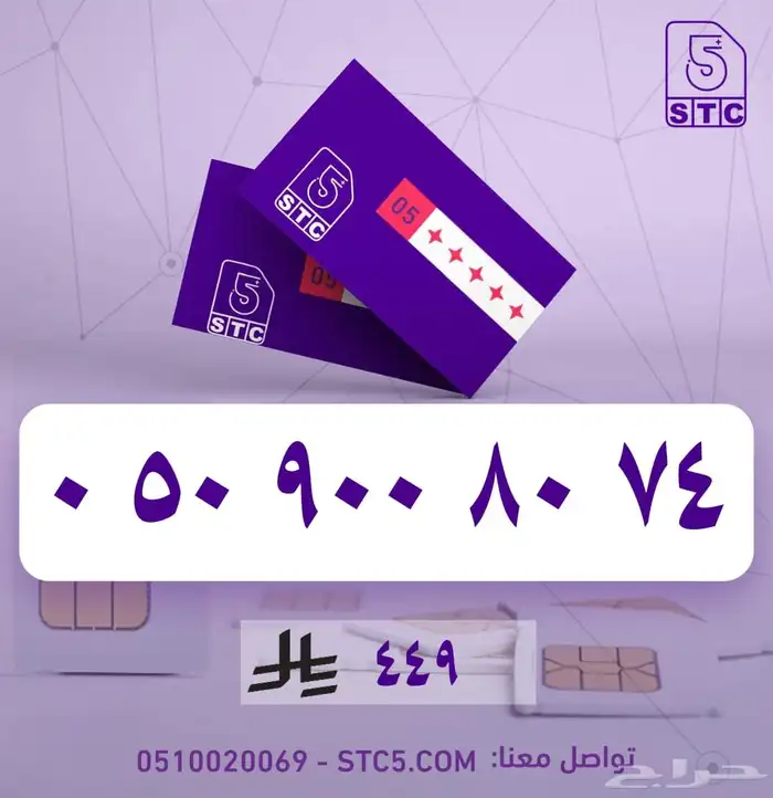 عروض ارقام جوال مميزة رباعية ثلاثية دبل رمز وخصم 15 64