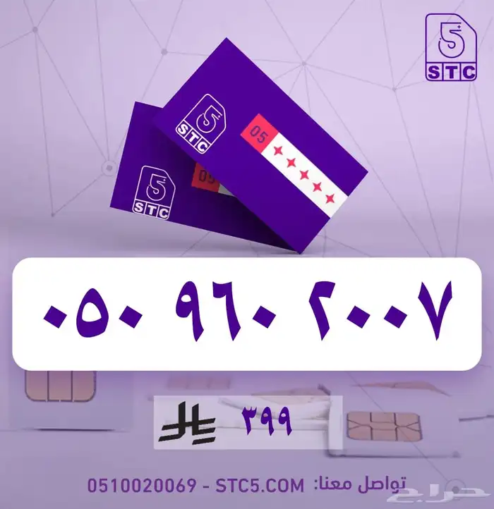 عروض ارقام جوال مميزة رباعية ثلاثية دبل رمز وخصم 15 63