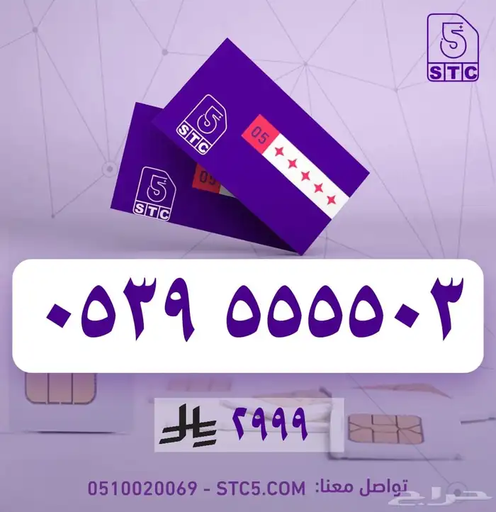 عروض ارقام جوال مميزة رباعية ثلاثية دبل رمز وخصم 15 7