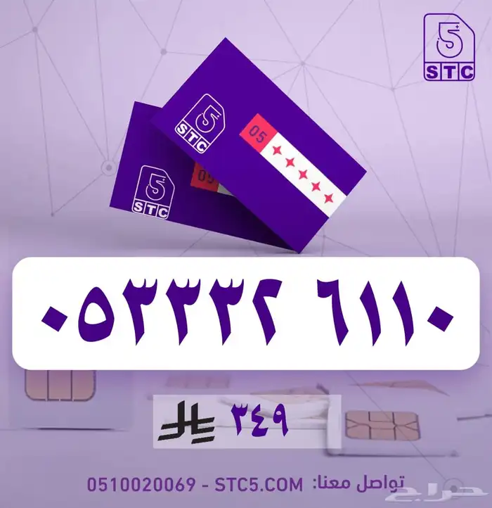 عروض ارقام جوال مميزة رباعية ثلاثية دبل رمز وخصم 15 57