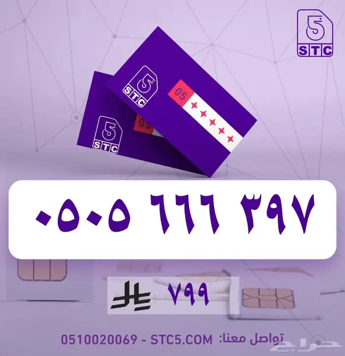 عروض ارقام جوال مميزة رباعية ثلاثية دبل رمز وخصم 15 12