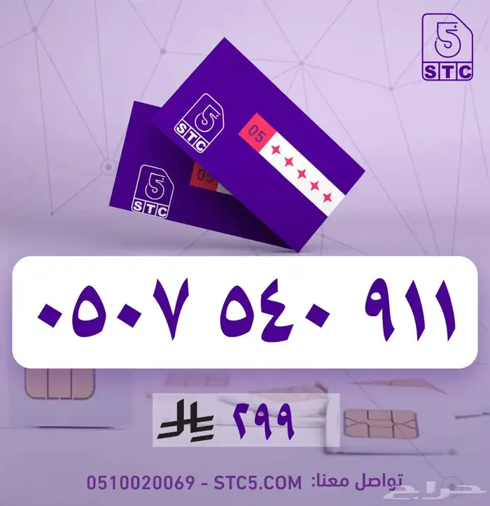 عروض ارقام جوال مميزة رباعية ثلاثية دبل رمز وخصم 15 40