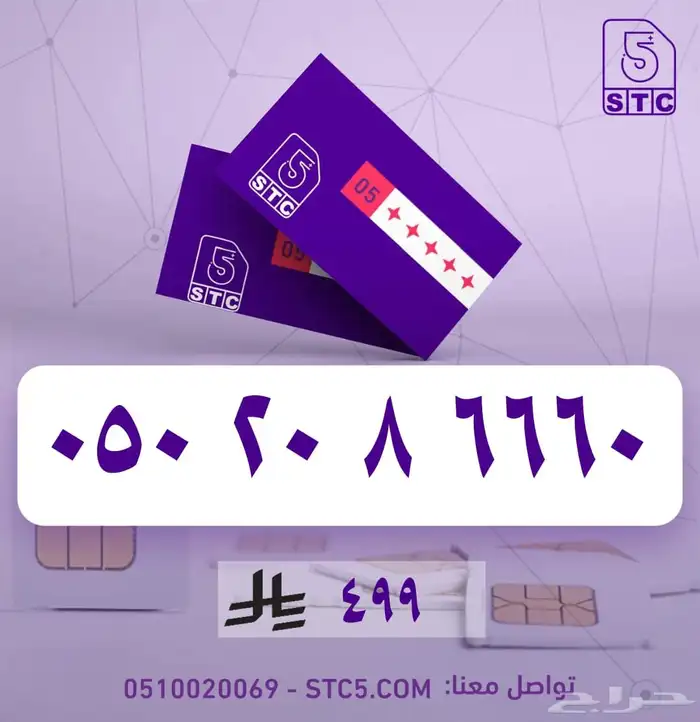 عروض ارقام جوال مميزة رباعية ثلاثية دبل رمز وخصم 15 27