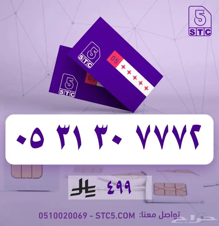 عروض ارقام جوال مميزة رباعية ثلاثية دبل رمز وخصم 15 37