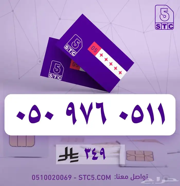 عروض ارقام جوال مميزة رباعية ثلاثية دبل رمز وخصم 15 56