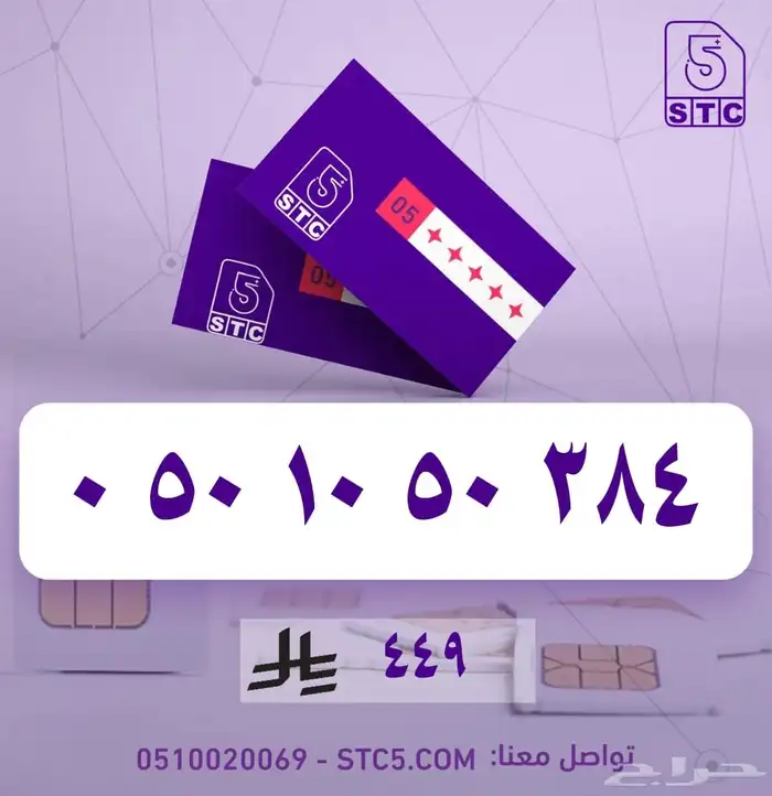 عروض ارقام جوال مميزة رباعية ثلاثية دبل رمز وخصم 15 68