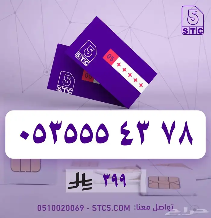 عروض ارقام جوال مميزة رباعية ثلاثية دبل رمز وخصم 15 28