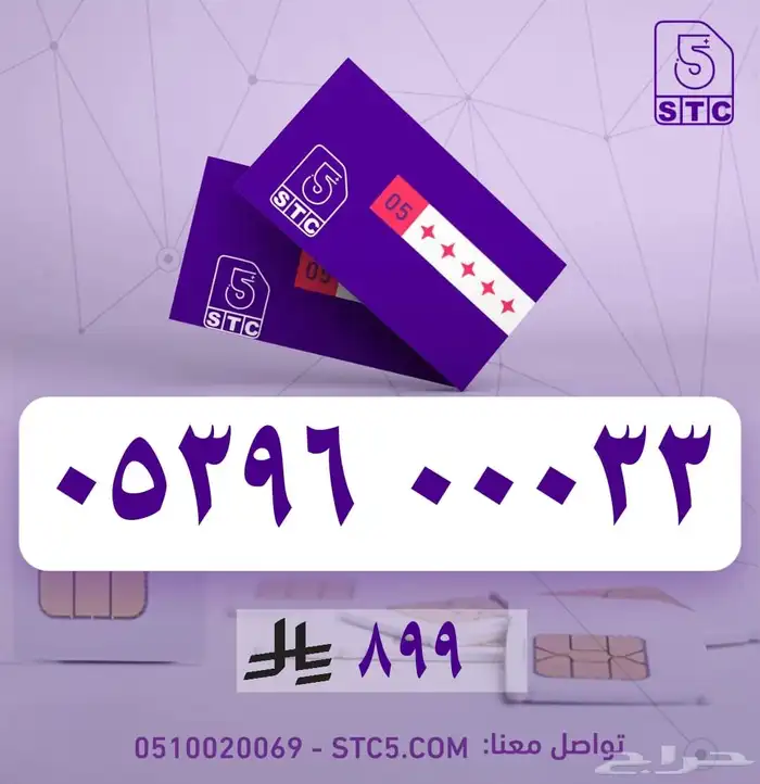 عروض ارقام جوال مميزة رباعية ثلاثية دبل رمز وخصم 15 6