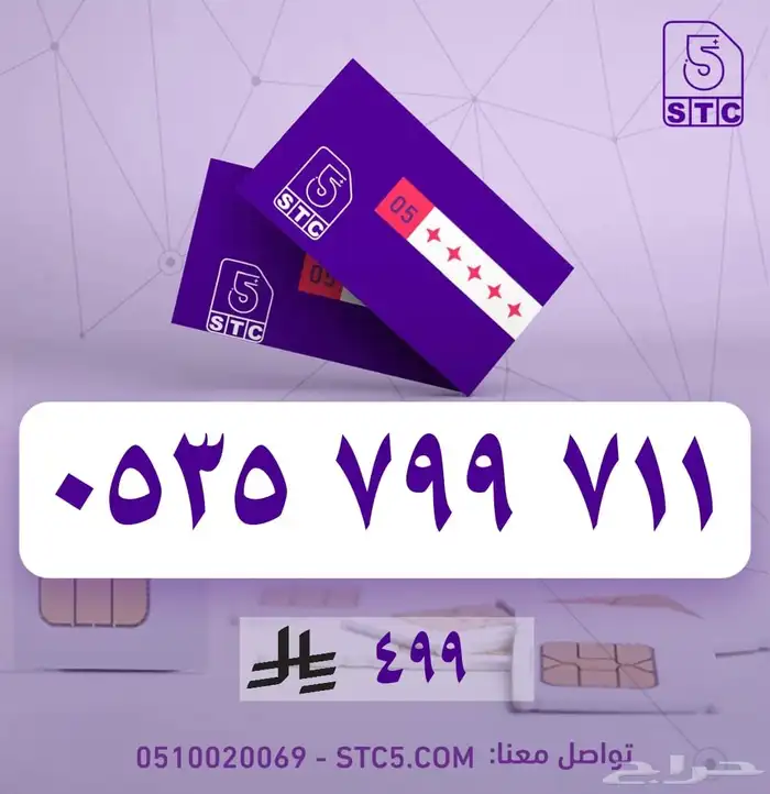 عروض ارقام جوال مميزة رباعية ثلاثية دبل رمز وخصم 15 13