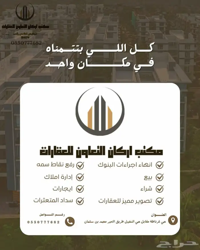 للإيجار ارض تجاريه 1