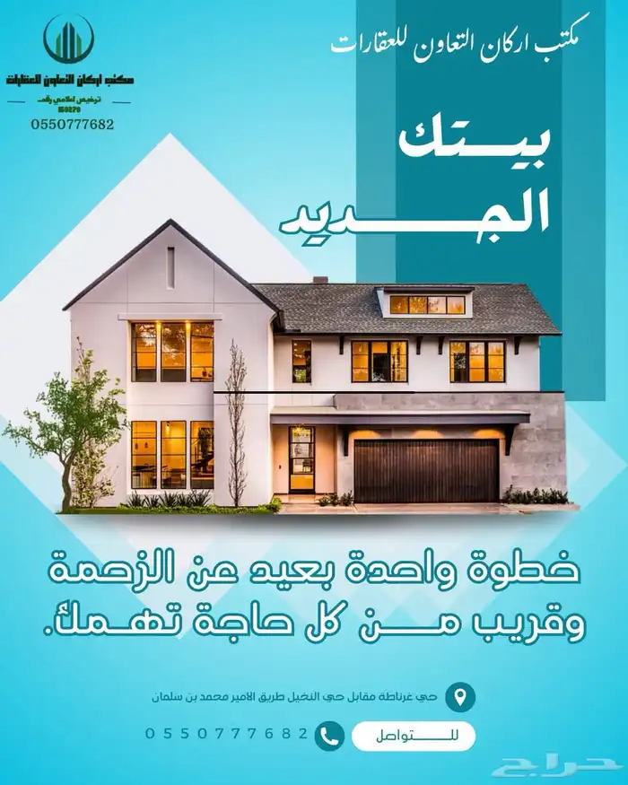 للإيجار ارض تجاريه 2