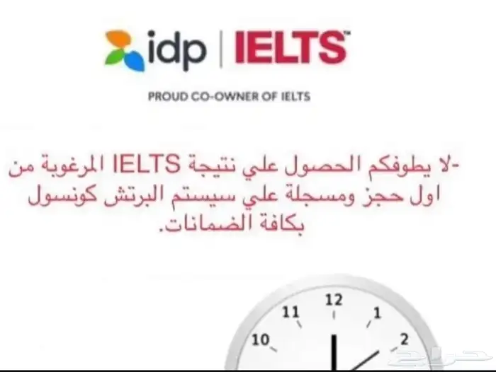 احصل على شهادة ايلتس معتمده 2