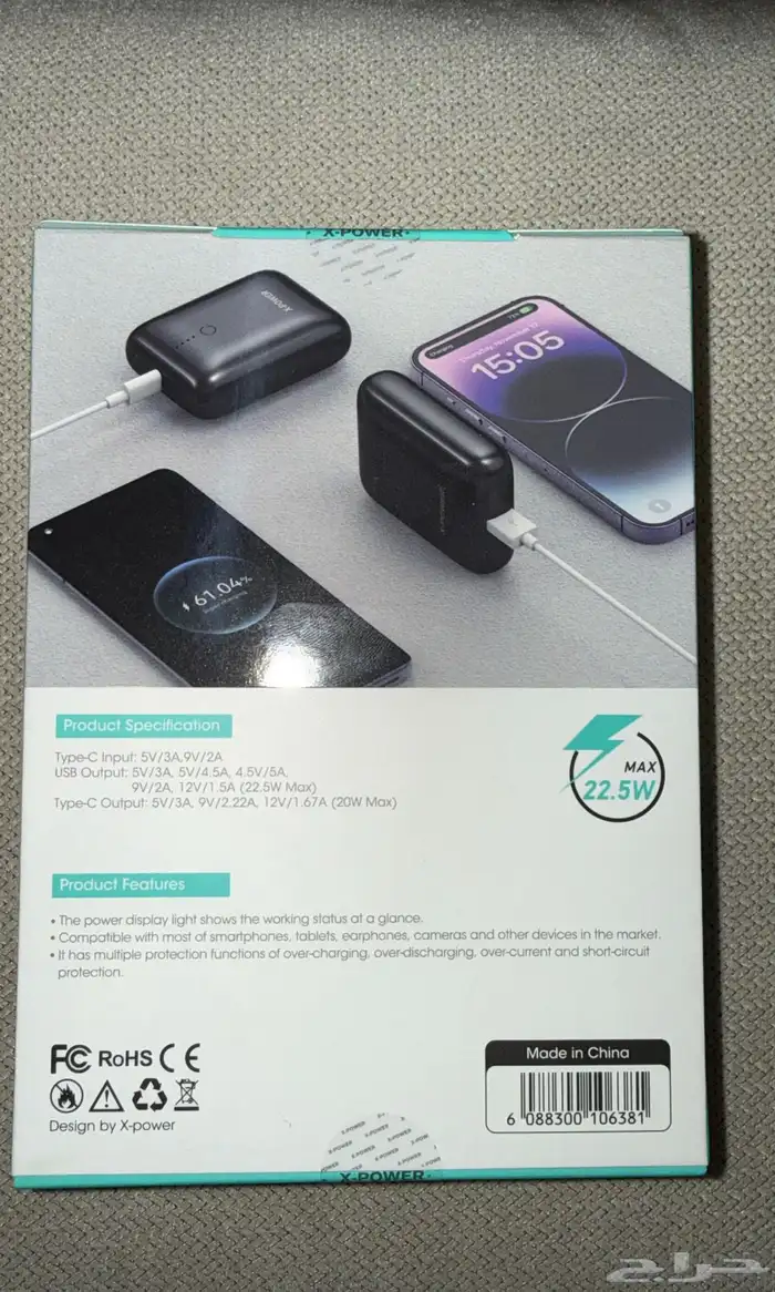 بطارية شاحن متنقل (باور بانك) 1