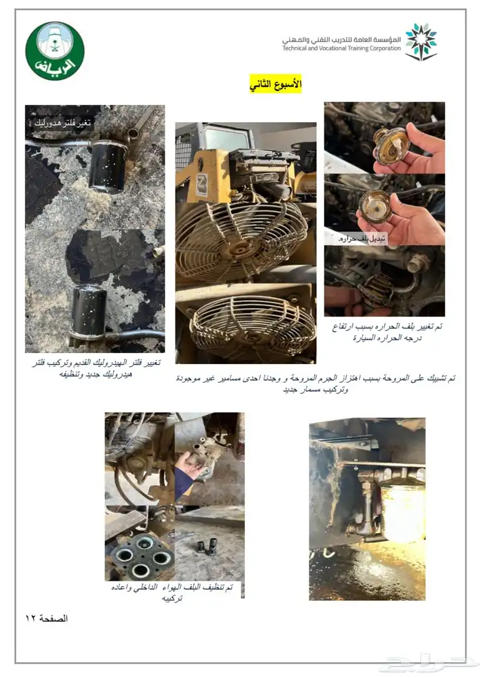 كتابة تقرير التدريب التعاوني باحترافية وسرعة 2