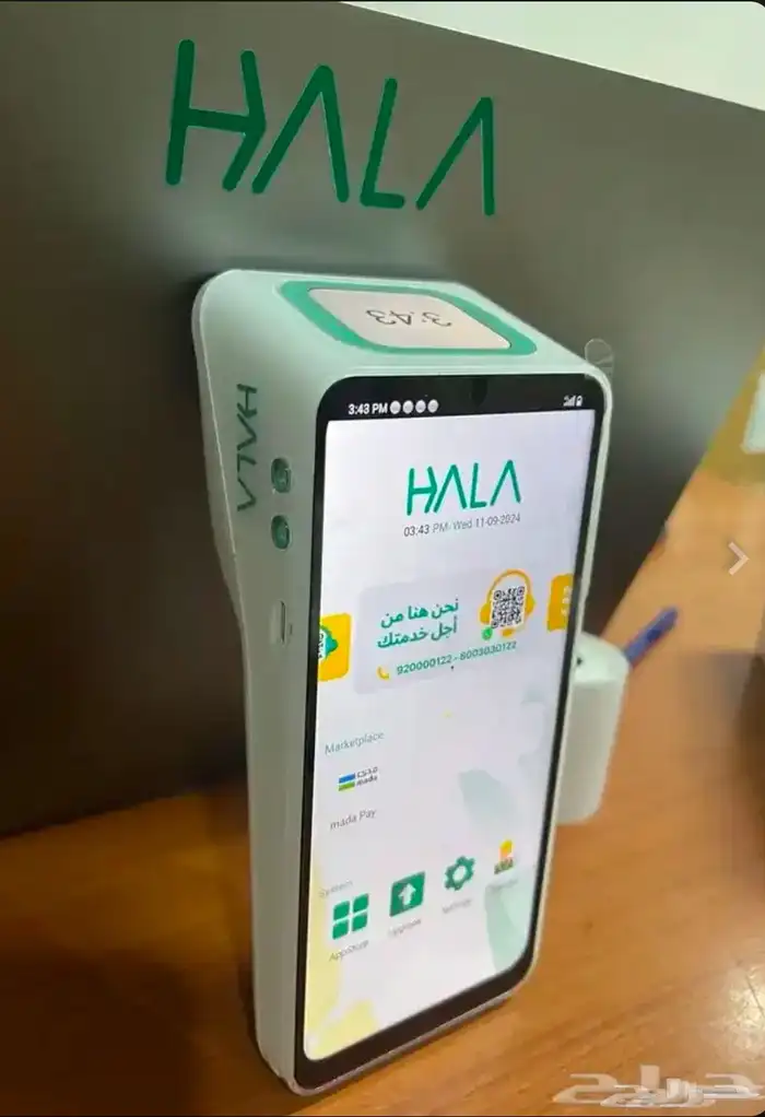 شبكة هلا اجهزة نقاط البيع 1