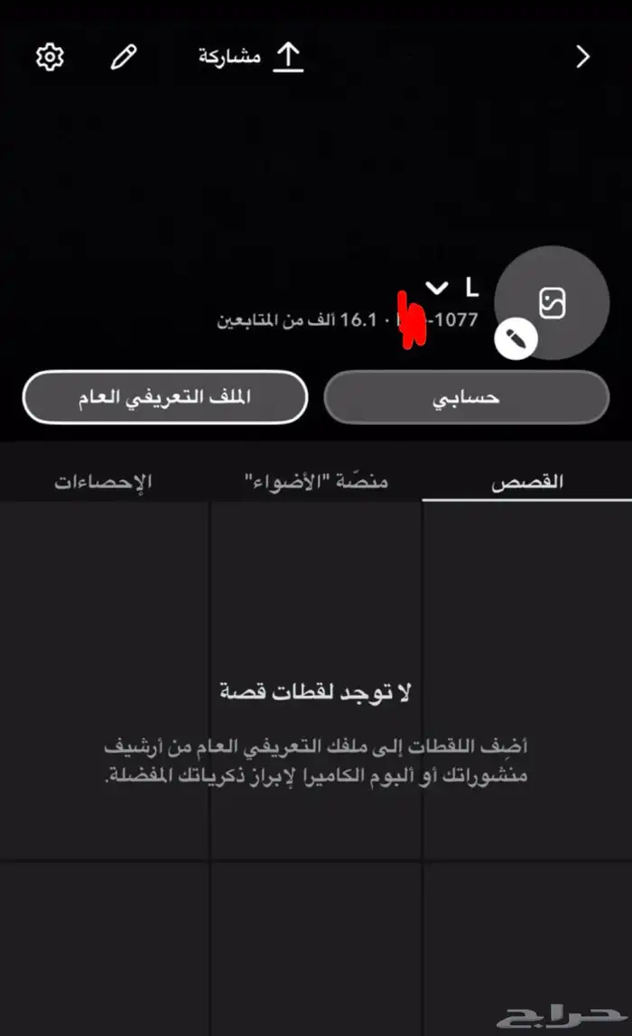 حساب سناب مشتركين 16 الف 0