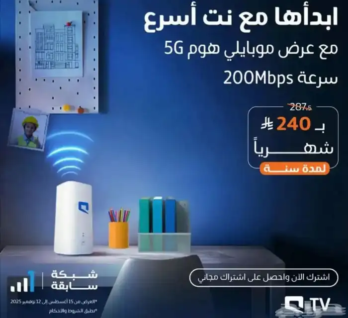 انترنت موبايلي راوتر و شريحه مفتوح 1