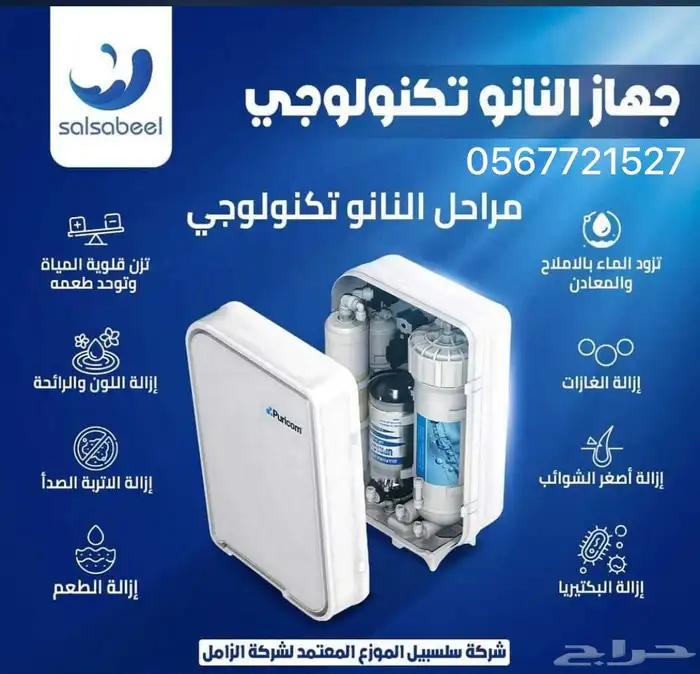 تخفيضات نهاية العام على اقوى فلاتر تحلية المياه 4