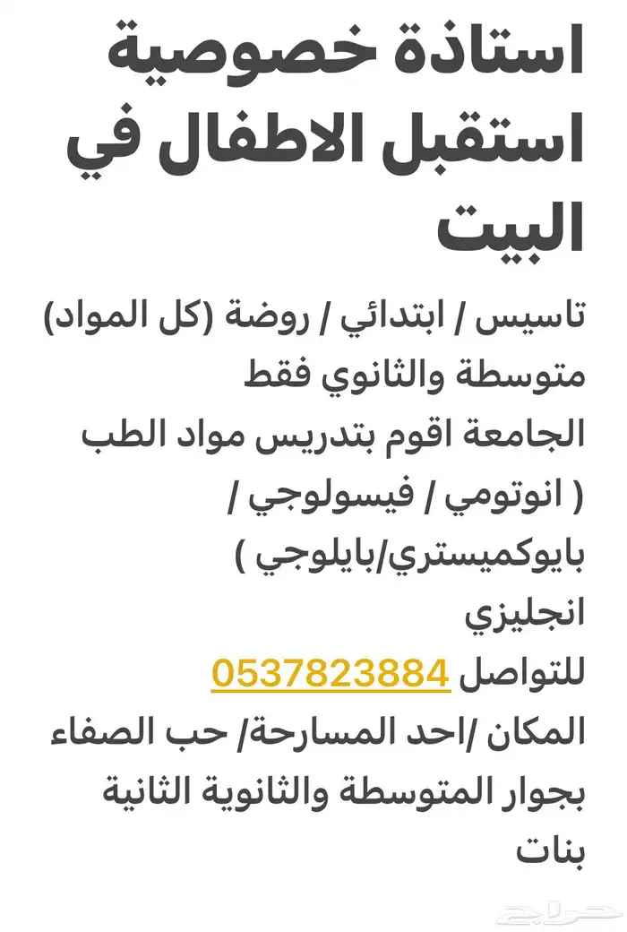 مدرسة خصوصية 0