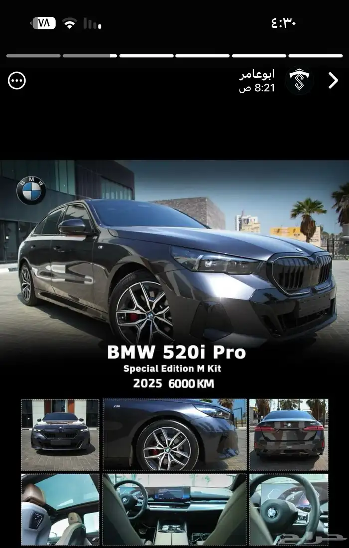 مصور سيارات 1