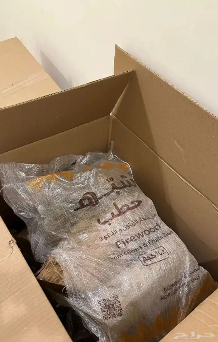 حطب مستورد 3