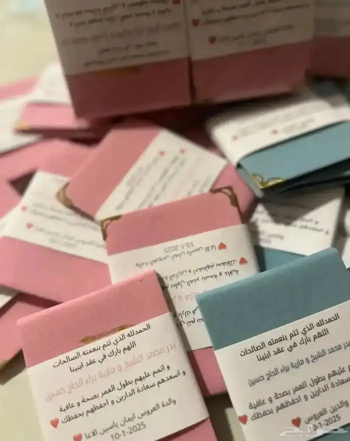 توزيعات هدايا حسب المناسبه 68