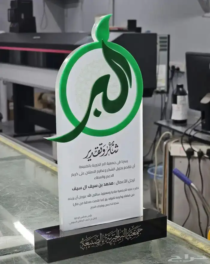 دروع اكريلك درع تذكار 3