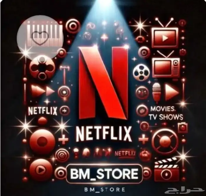 اشتراك نتفليكس شهري4k 0