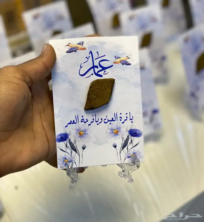 توزيعات هدايا حسب المناسبه 21