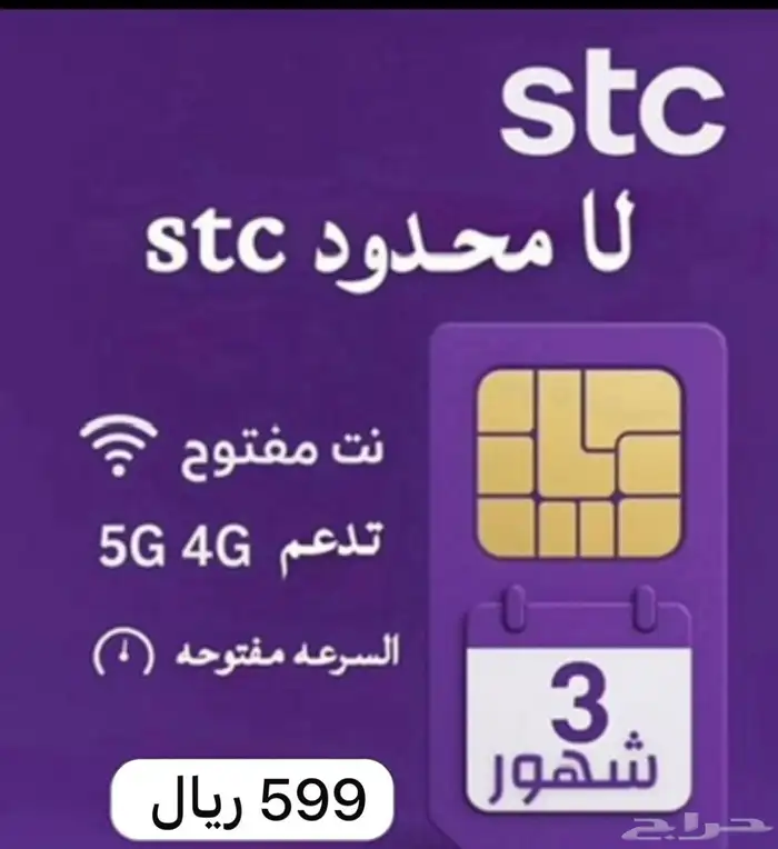 عروض انترنت 0