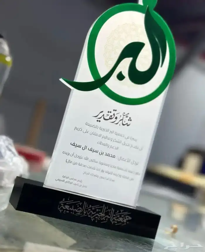 دروع اكريلك درع تذكار 1