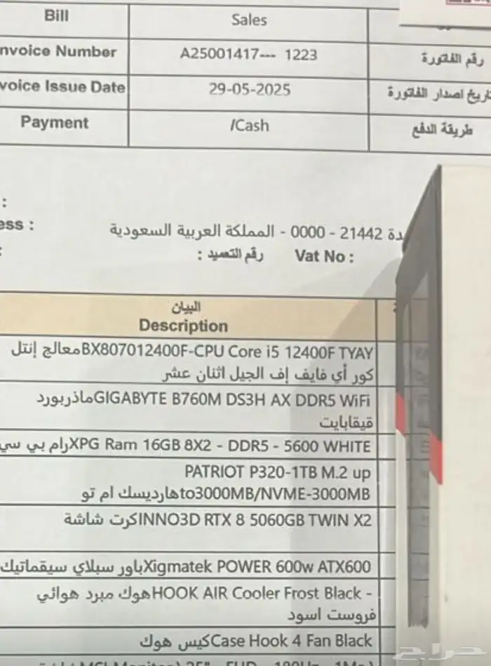 بي سي للبيع استخدام حشمة سبب البيع ضعف الشبكة في موقعي 2