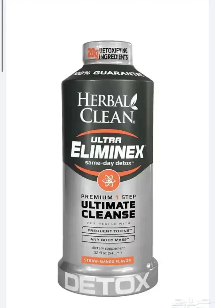 تنظيف السموم الفوري منظف قوي جدا 0