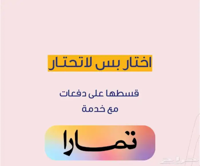 حريات وعرب 4