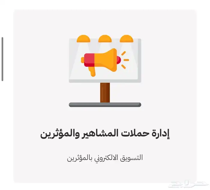 شركة تسويق رقمي ضاعف مبيعاتك 1