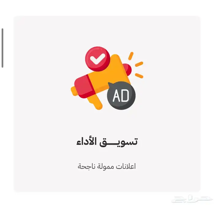 شركة تسويق رقمي ضاعف مبيعاتك 4