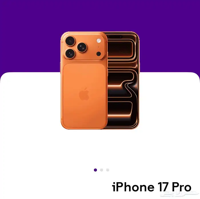 ايفون 17 برو 256 قيقا 0