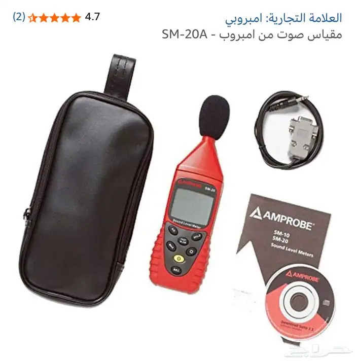 جهاز فحص الضوضاء 0