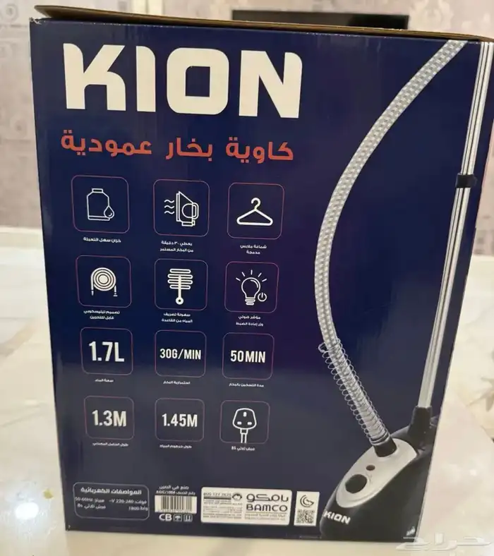 كاوية بخار للبيع 0