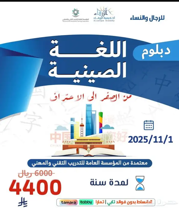 دبلومات دورات 6