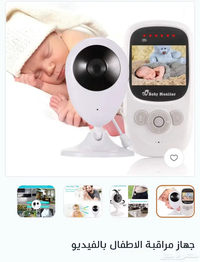 جهاز مراقبه الطفل جديد 1