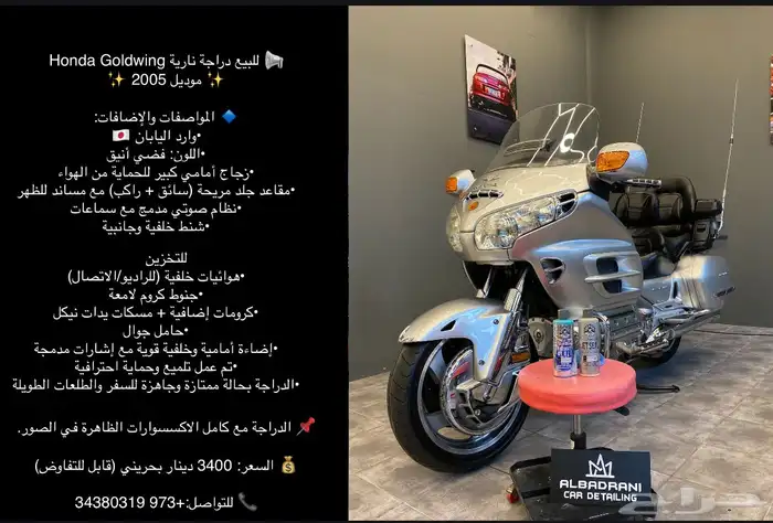 للبيع هوندا قولد وينق 0