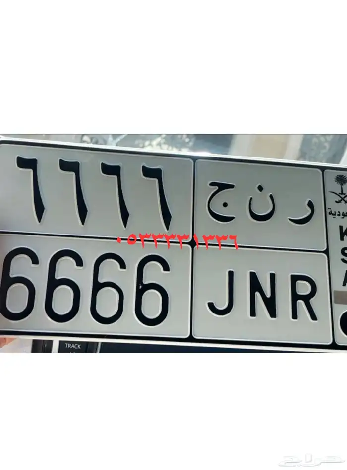 لوحة مميزة طقم لوحتين رقم 5 بيع وشراء 3