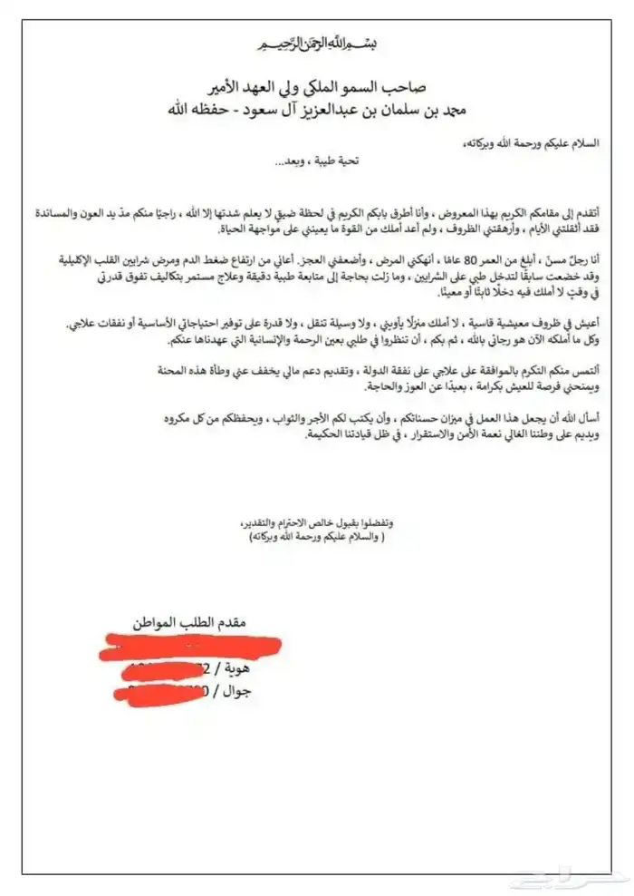 برقيه للديوان الملكي 0