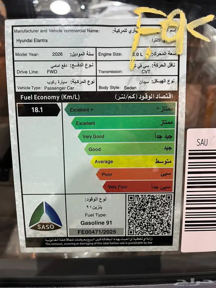 هيونداي النترا كمفورت ماكينه 2.0 موديل 2026 9