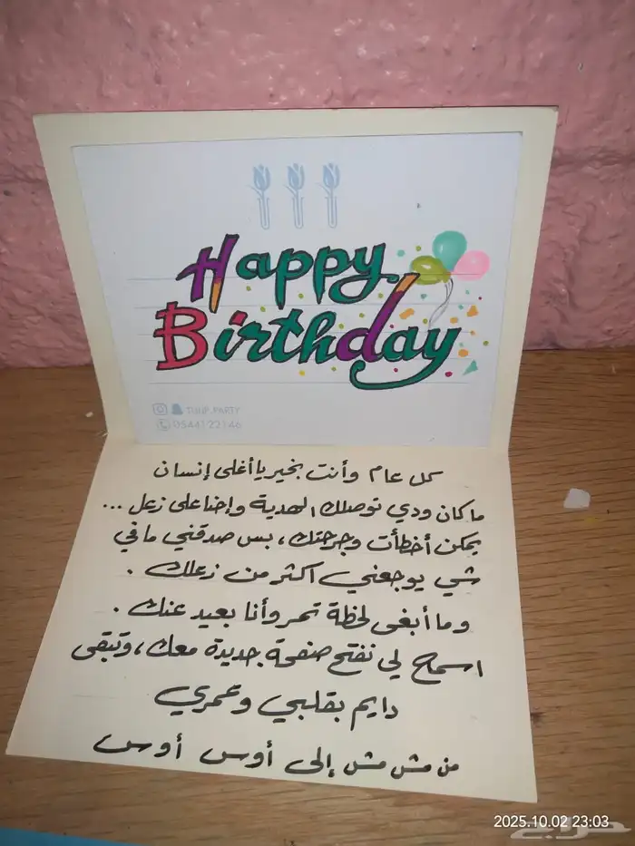 خطاط الشرقية لجميع الفعاليات والأعمال الفنيه 2